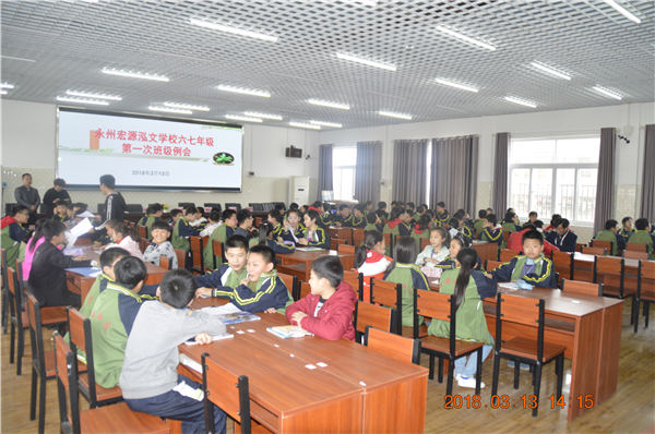 湖南永州泓文学校《学生民主自治及大单元阶梯化教学验收》