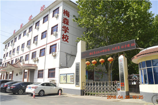 北京立国教育科学研究院教育、教学科研基地——被“科研成果”催化的洛阳梅森学校