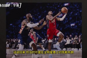 马克西谈和老詹一同训练的趣事：我会和他比谁更早到训练馆